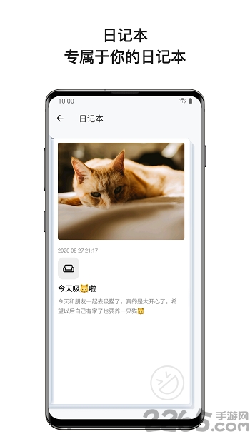 心暖日记app 心暖日记客户端下载
