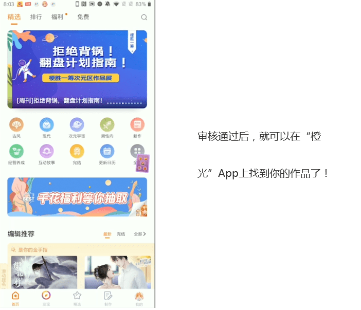 橙光游戏制作教程 橙光制作教程