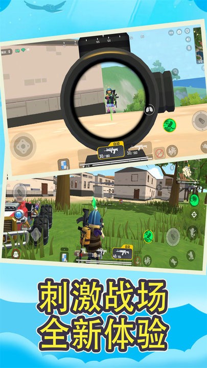 香肠吃鸡大作战派对最新版