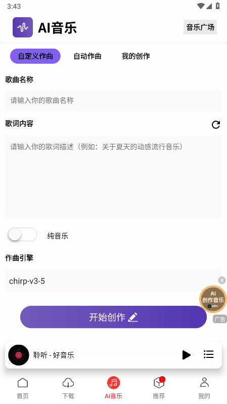 聆听音乐app最新版 聆听音乐永久免费版下载