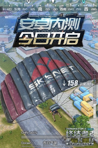 终结者2审判日网易游戏(终结战场)