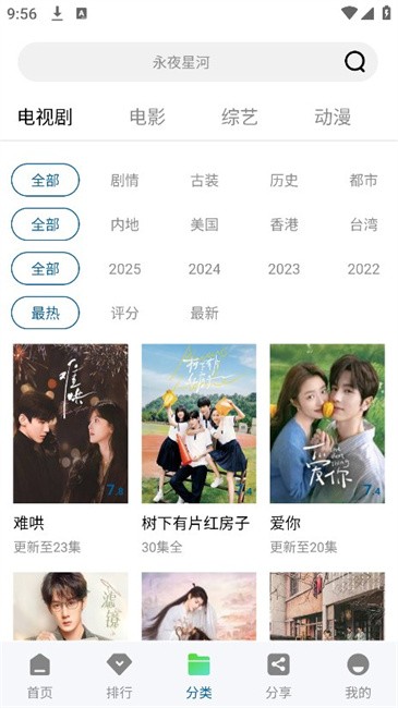 呱呱视频免费观看最新版本