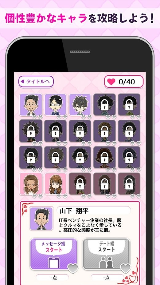 二选一的恋爱真困难游戏 二选一的恋爱真困难手机版下载