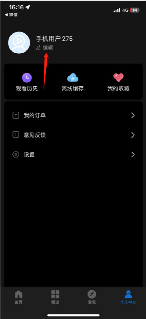 影视大全高清版设置所在地教程 影视大全高清版设置所在地教程