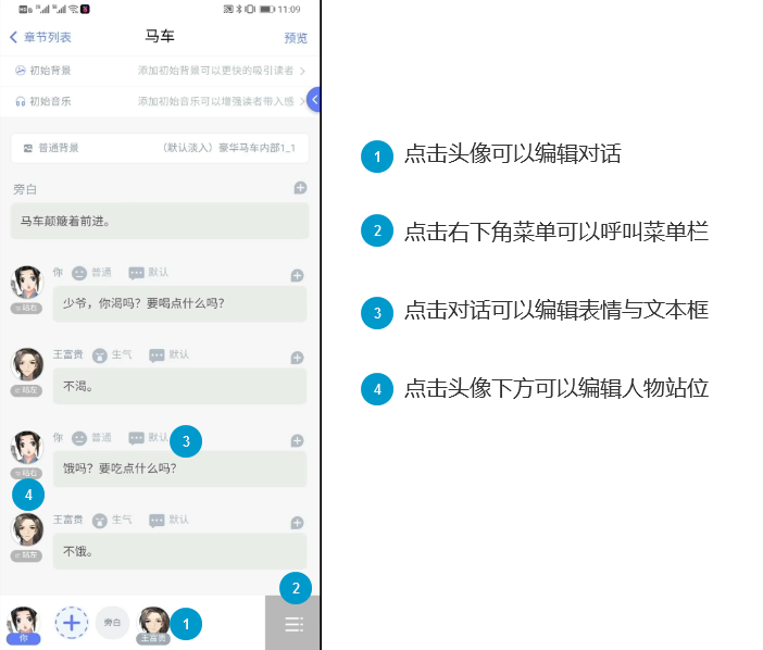 橙光游戏制作教程 橙光制作教程