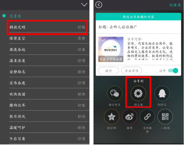 makaapp使用教程 makaapp使用教程