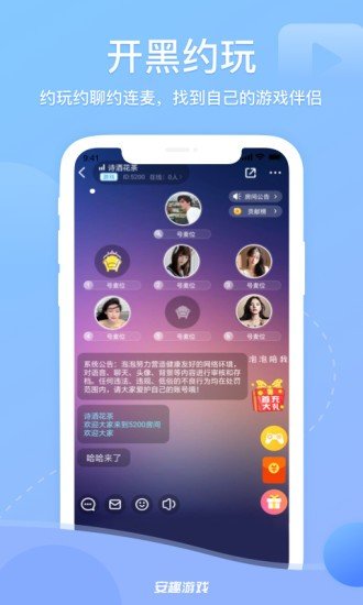 安趣游戏平台 安趣游戏app下载