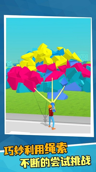 粉碎城市模拟器2024最新版