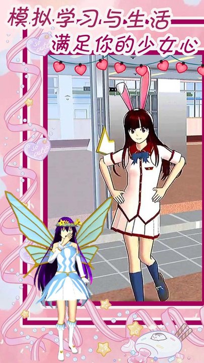 可爱动漫女孩装扮手机版