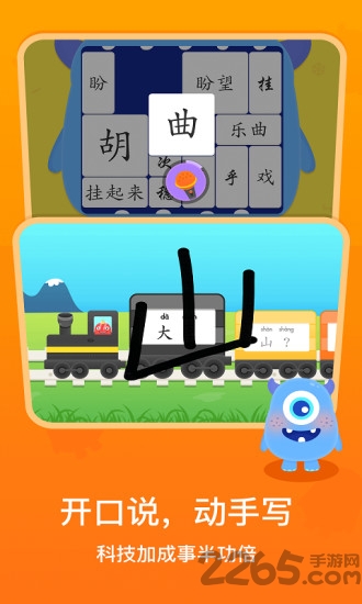 梯田ai拼音识字app