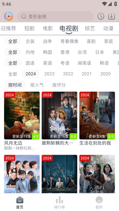 疾风视频app最新版本