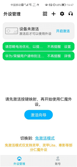 仁魔游戏厅app教程 仁魔游戏厅教程