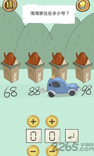 正常人类的游戏2破解版