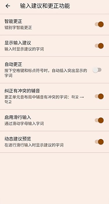 google韩语输入法官方app