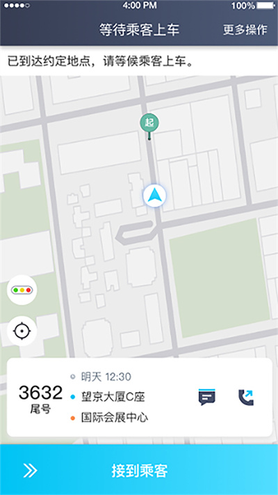 百靓司机app