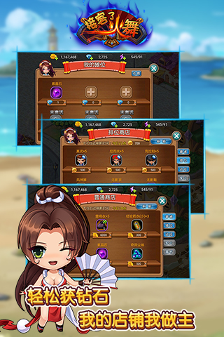 接客了火舞游戏 接客了火舞手机版