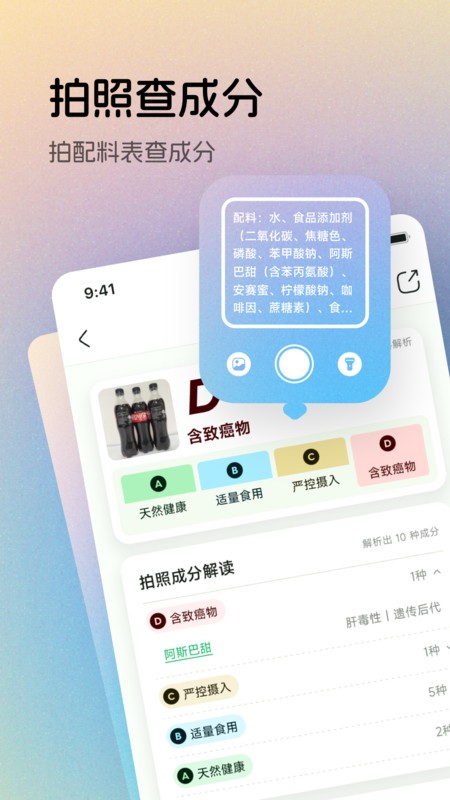 配料狗app