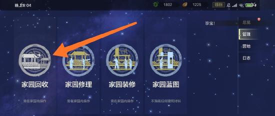 妄想山海搬家攻略 妄想山海搬家方法