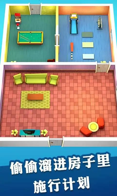 校园恶作剧计划手机版