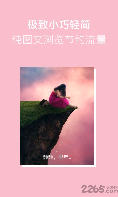 心情手机版