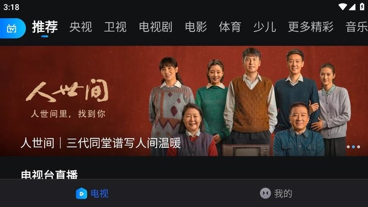 电视家HD版本APP 电视家HD版下载安装