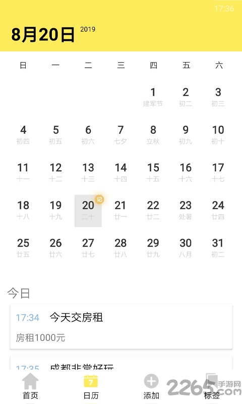 搜搜日记本客户端