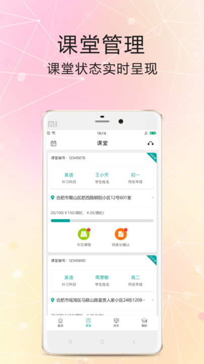 打豆豆老师app