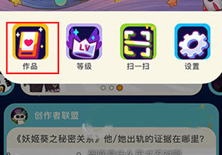 唤境怎么删除作品 唤境手机端怎么用