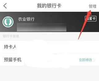 去哪儿旅行解绑银行卡教程 去哪儿旅行解绑银行卡教程