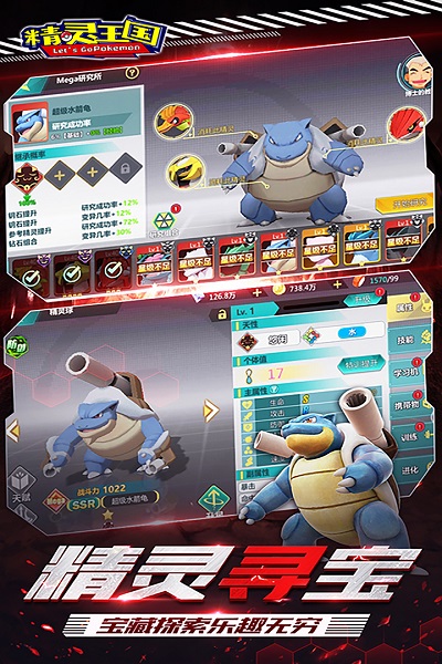 精灵王国腾讯官方版