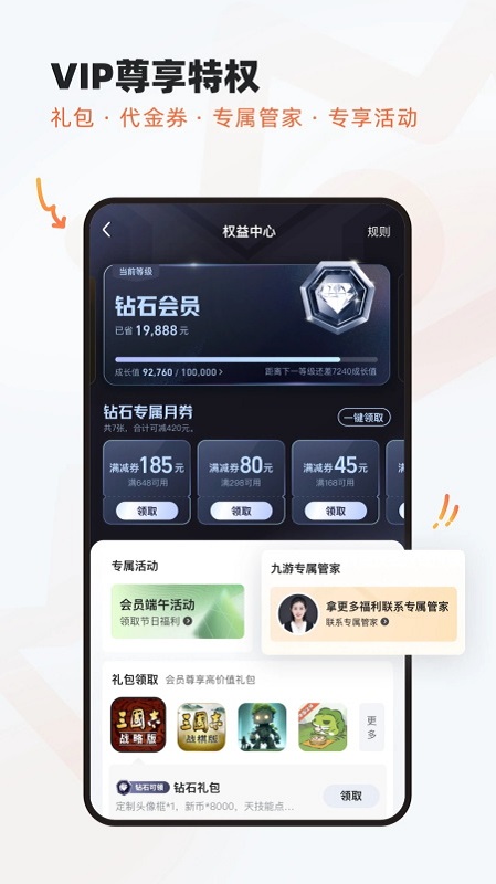 九游手游平台app