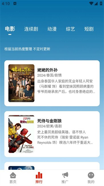 MITO影视最新版本