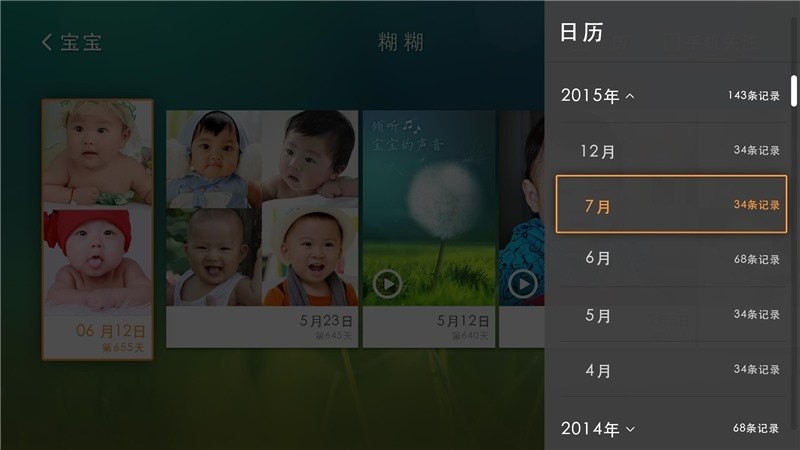 亲宝宝tv版app