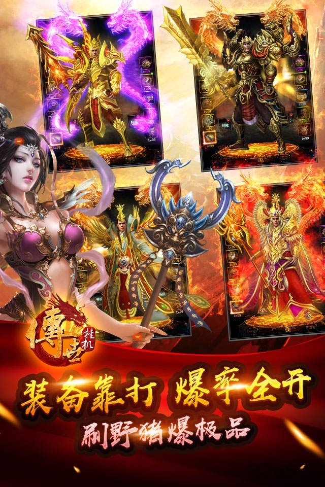 乐游端传世挂机 乐游传世挂机官网下载