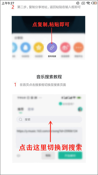 小橘音乐使用教程 小橘音乐APP使用教程