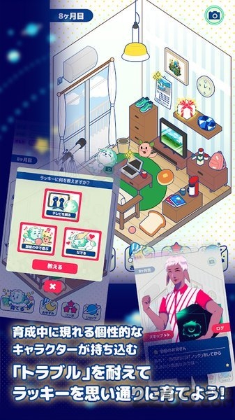 捣蛋大王小幸运中文版