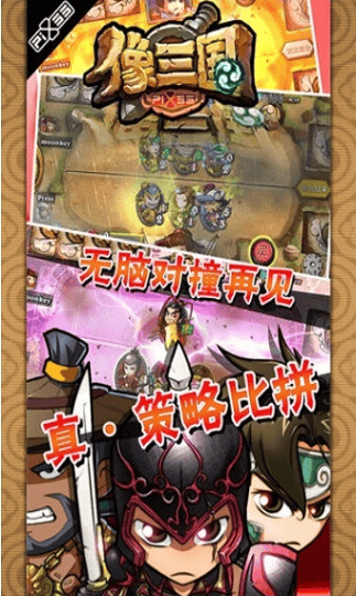 像三国TCG桌游百度版 百度版像三国TCG桌游下载