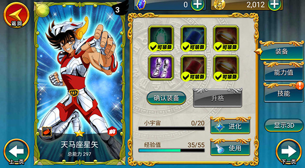 圣斗士星矢重生角色培养攻略 圣斗士星矢重生角色培养攻略