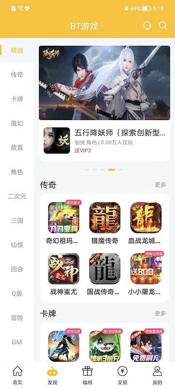 胖爪游戏盒子官方版