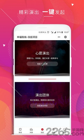 幸福院线app 幸福院线手机版