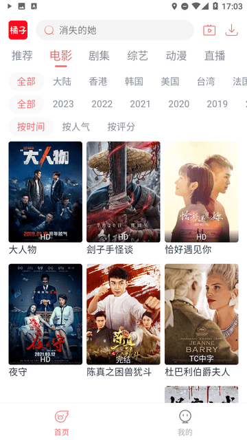 橘子视频免费观看电视剧版