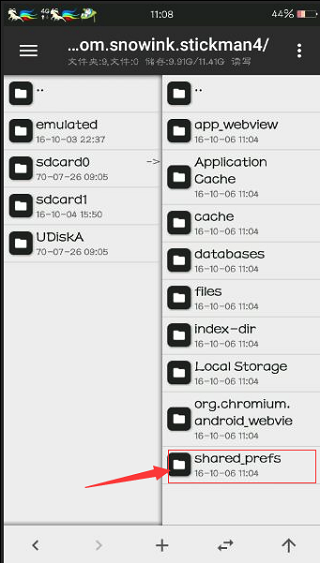 mt管理器修改游戏金币教程 mt管理器修改游戏金币教程