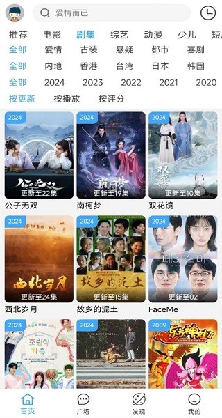 幕启星河追剧软件