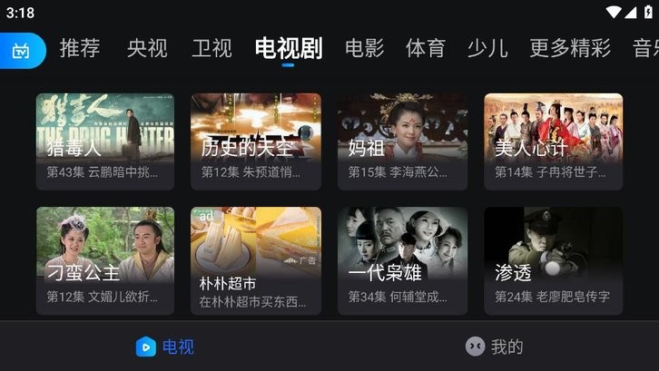 电视家HD版最新app2025