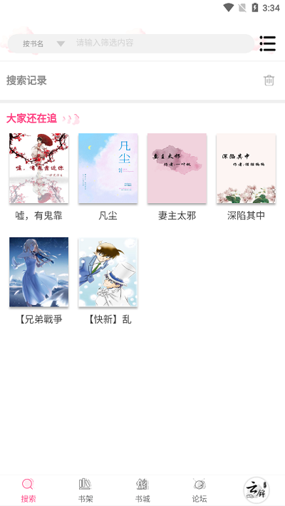 云锦文学城app 云锦文学城下载手机版