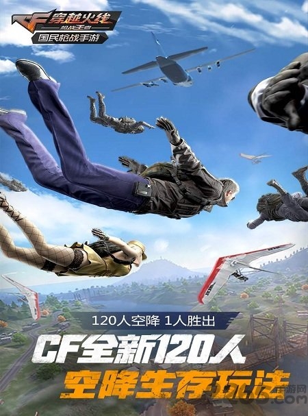 穿越火线高仿版破解版 穿越火线盗版破解版下载