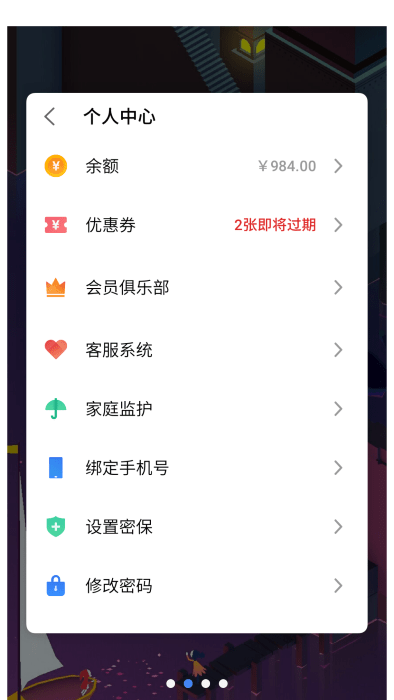 魅族游戏框架安装包