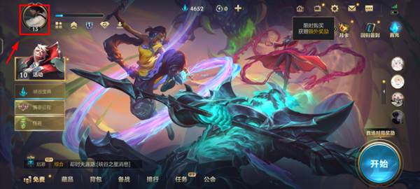 英雄联盟手游改名字教程 英雄联盟手游改名字方法