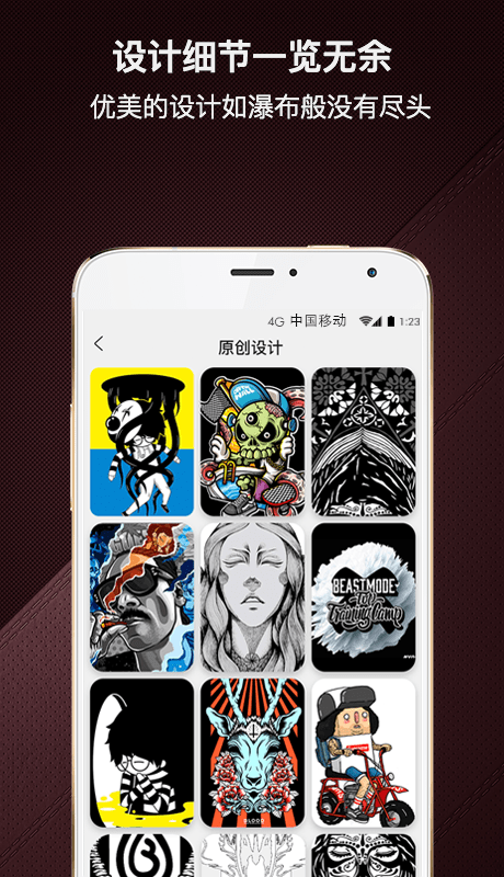 爆造定制手机版