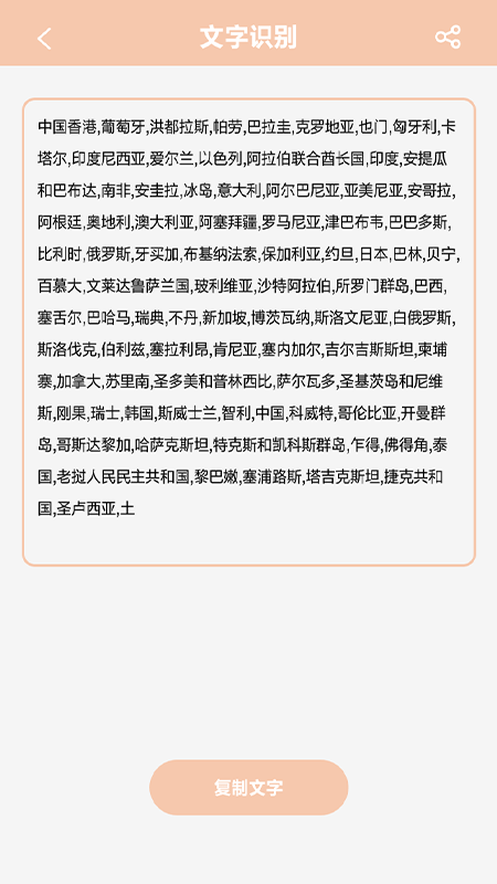 随手写手账本软件